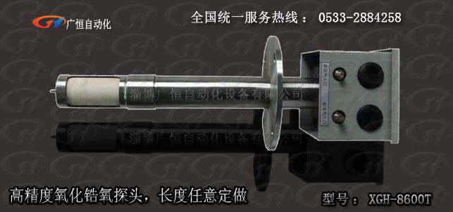 一體化氧化鋯氧量分析儀型號XGHZO-8400B