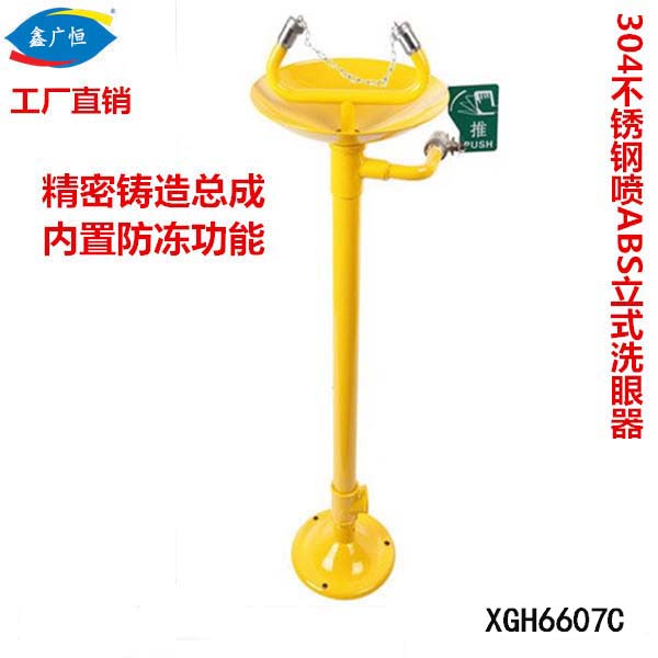 304不銹鋼噴ABS立式雙口洗眼器 立式雙口洗眼器