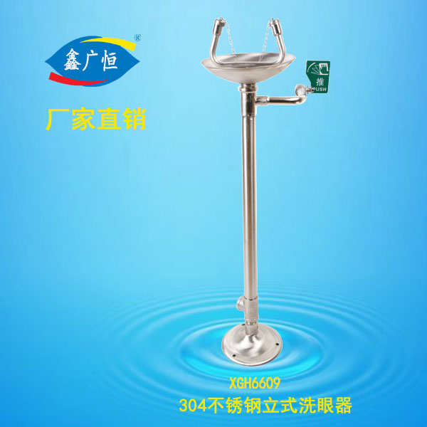 包郵驗(yàn)廠洗眼器 全304不銹鋼立式洗眼器 立式雙口洗眼器 買一贈(zèng)三