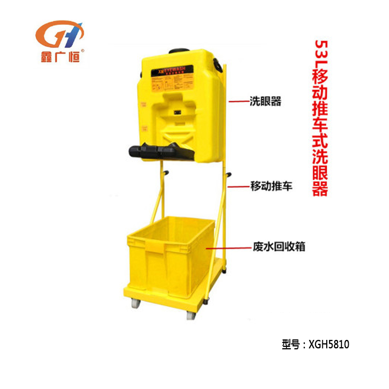 53L洗眼器便攜式雙口洗眼器53升移動(dòng)雙口推車式洗眼器